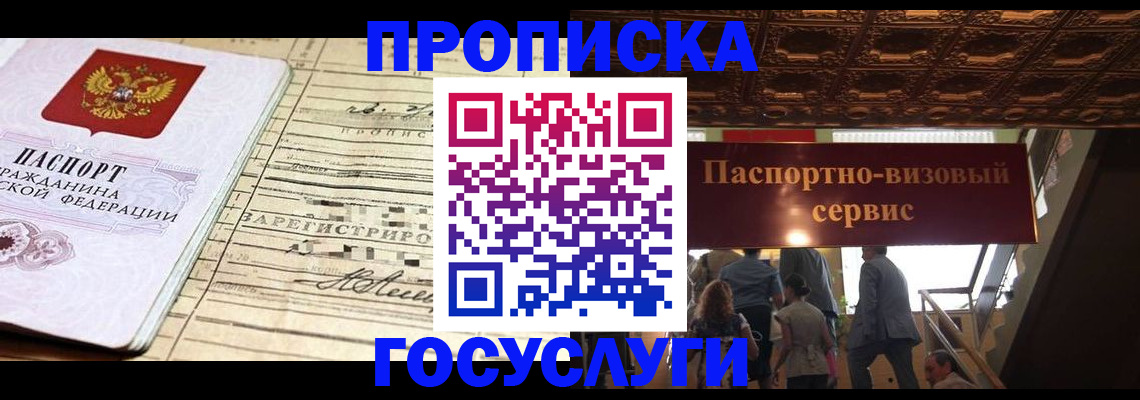 где прописаться в Сахалинской области