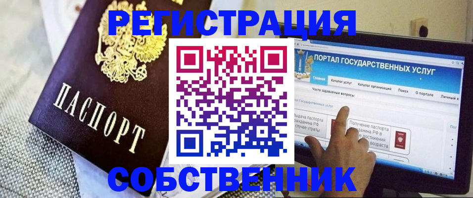 прописка ребенка в Сахалинской области