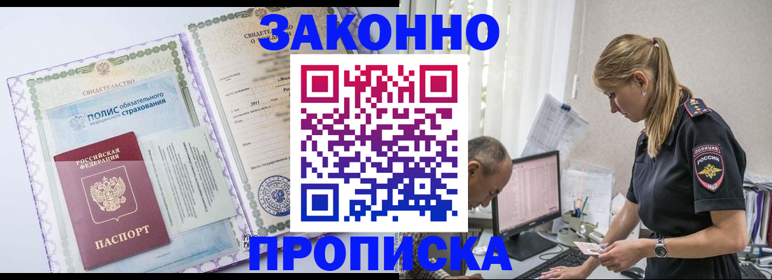 прописка поиск в Сахалинской области