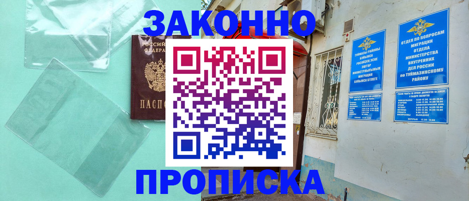 прописка регистрация в Сахалинской области