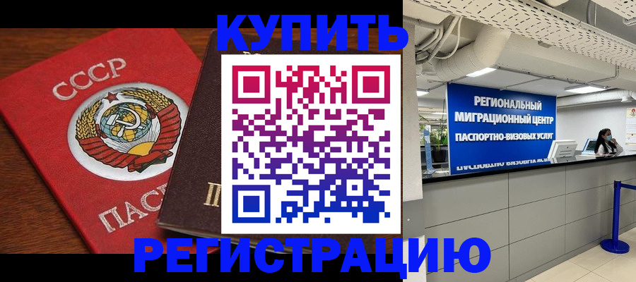 временная прописка в Сахалинской области