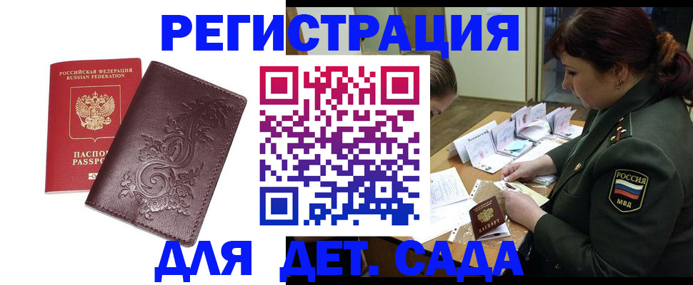 временная регистрация недорого в Сахалинской области