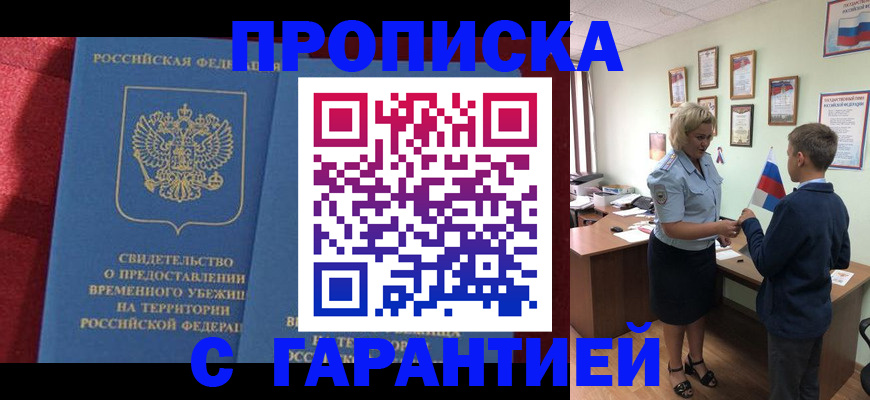 прописка для кредита в Сахалинской области