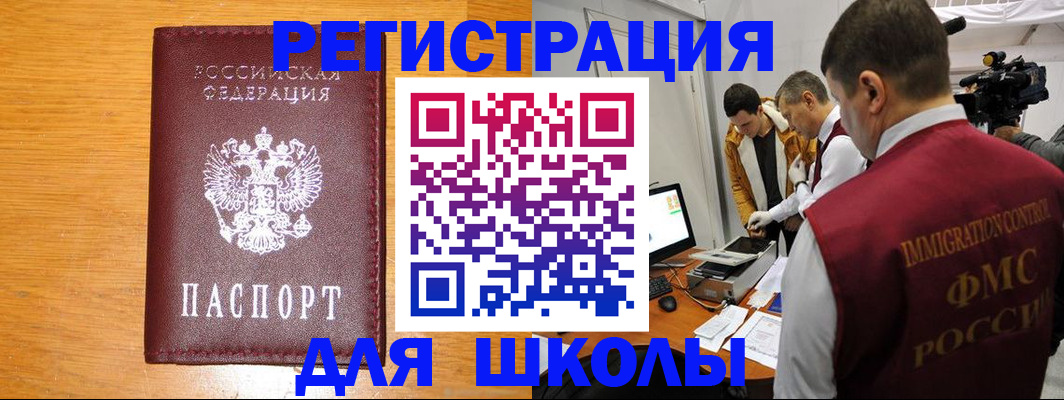 прописка в Сахалинской области