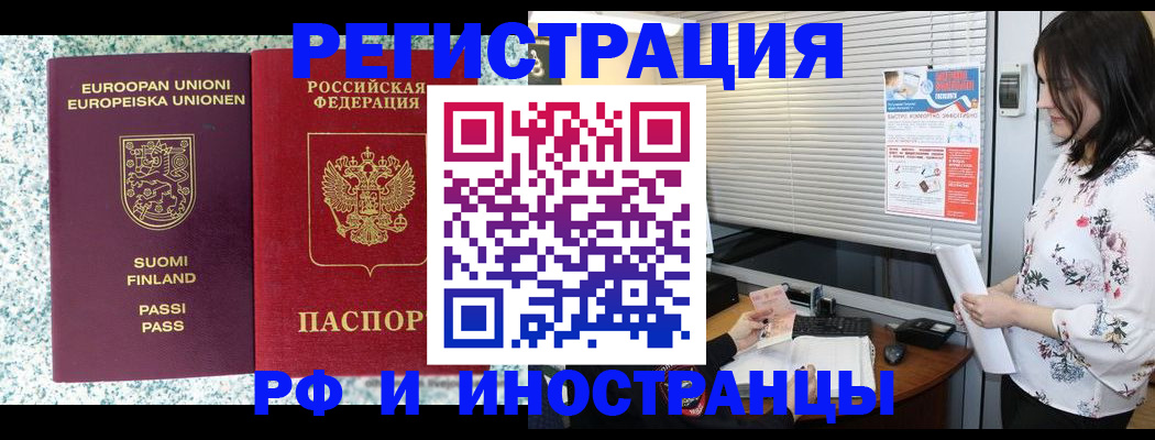 прописка для школы в Сахалинской области